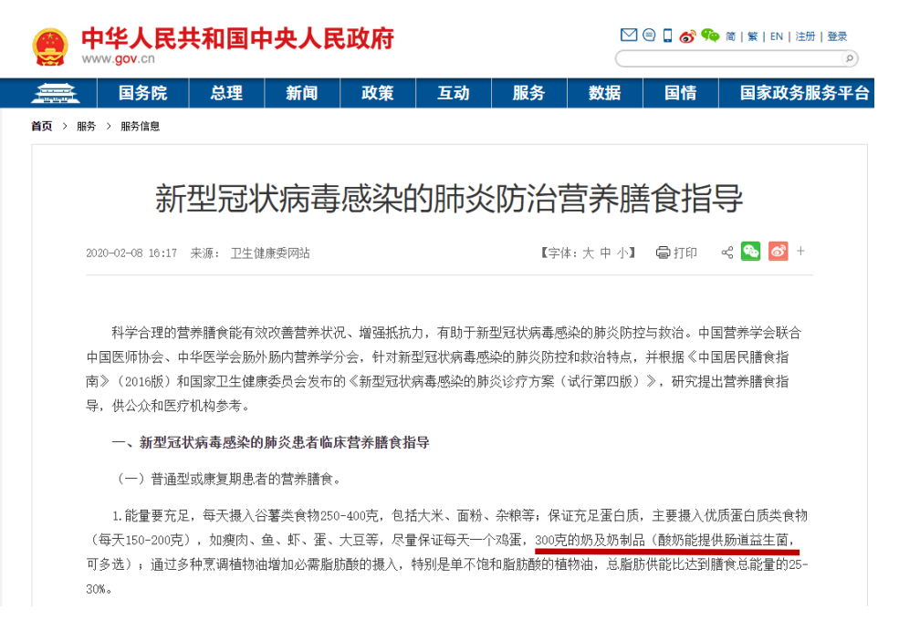 世界杯官方入口丨每天一杯奶，幸福健康喝出来！！！