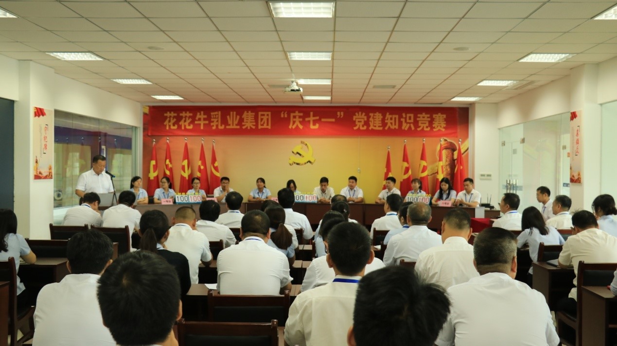 知识竞赛争先锋   比学赶超展风采 —— 世界杯官方入口乳业集团党委举办庆 “七一”党建知识竞赛