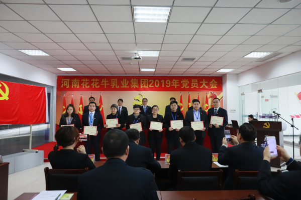 河南世界杯官方入口乳业集团党委召开2019年党员大会