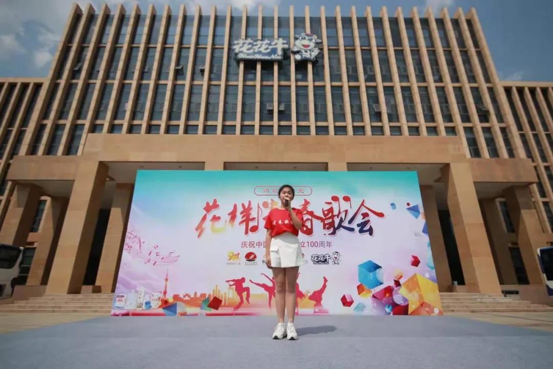 做白色的牛奶，创红色的企业，世界杯官方入口乳业集团青春歌会庆祝建党100周年