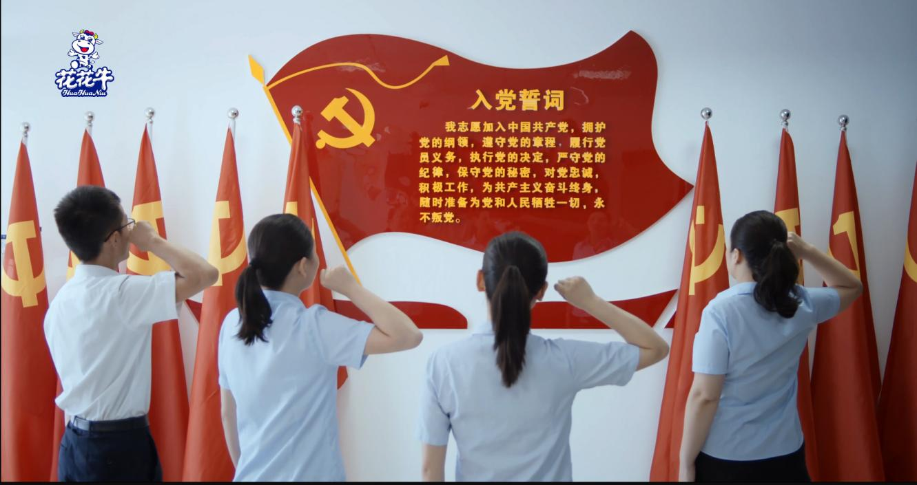 中共河南世界杯官方入口乳业集团股份有限公司党委关于号召深入学习党的二十大精神的通知