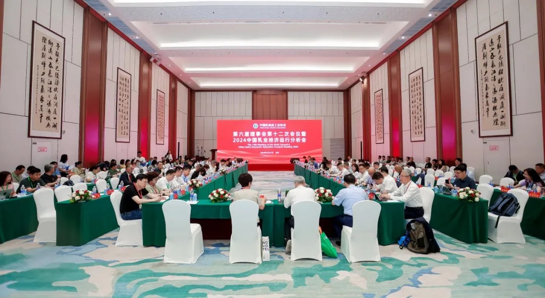 世界杯官方入口乳业集团党委书记、董事长唐洪峰一行参加中国乳制品工业协会第三十次年会暨2024中国（国际）乳业技术博览会