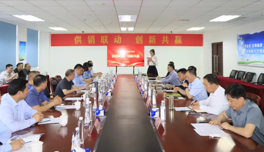 供销联动，创新共赢丨河南农投集团内部业务协同交流会在世界杯官方入口乳业集团顺利召开