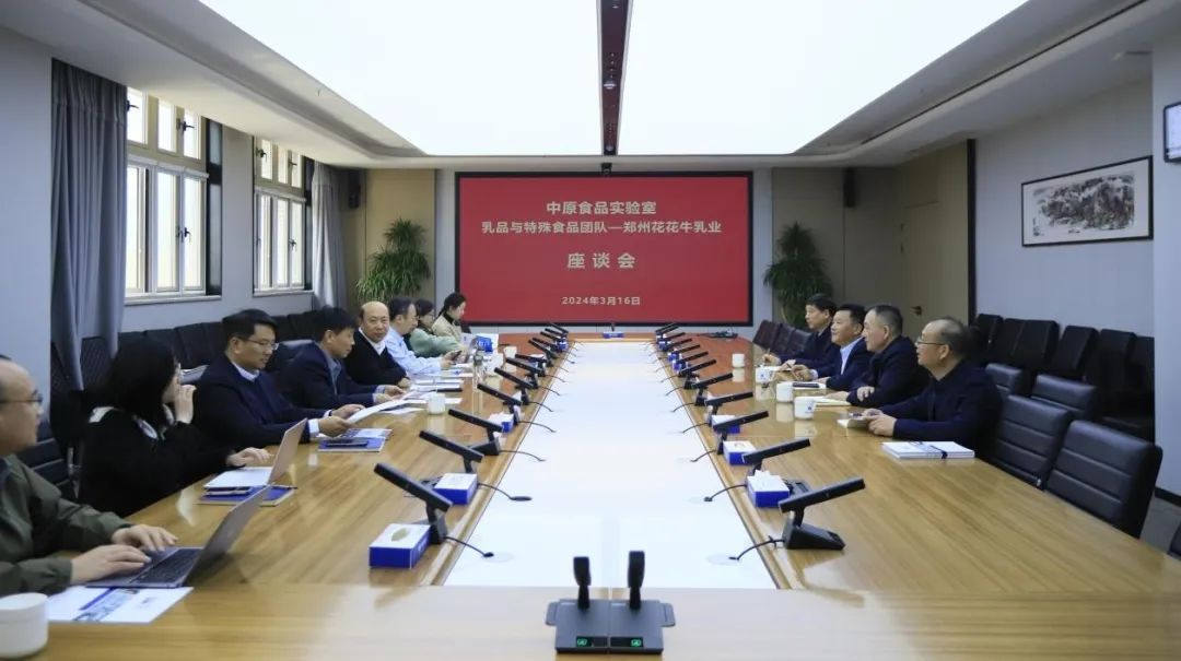 世界杯官方入口乳业集团党委书记、董事长唐洪峰一行赴中原食品实验室同中国工程院院士、中原食品实验室主任任发政座谈交流