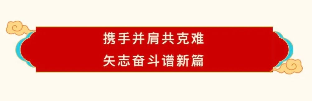 世界杯官方入口乳业30周年暨2024年客户大会圆满召开！