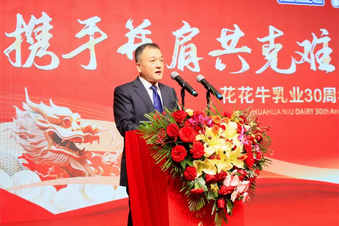 世界杯官方入口乳业30周年暨2024年客户大会圆满召开！