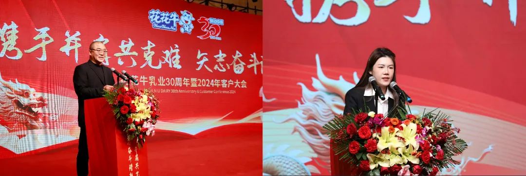 世界杯官方入口乳业30周年暨2024年客户大会圆满召开！