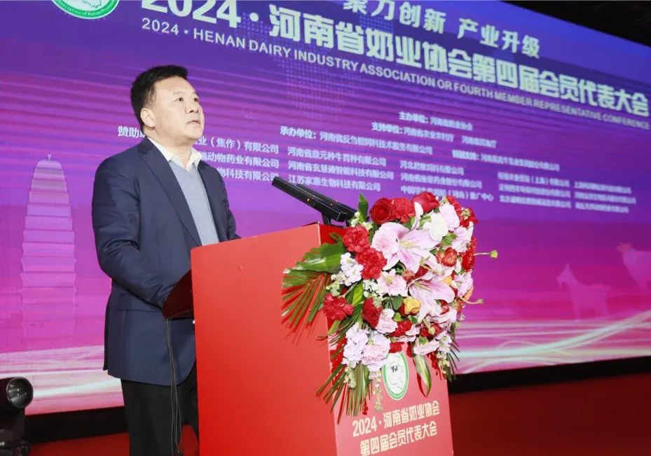 河南奶业发展启航新征程——世界杯官方入口乳业集团党委书记、董事长唐洪峰当选河南省奶业协会会长