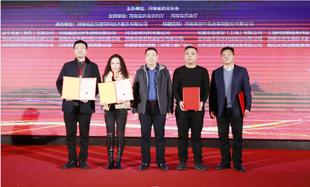 河南奶业发展启航新征程——世界杯官方入口乳业集团党委书记、董事长唐洪峰当选河南省奶业协会会长