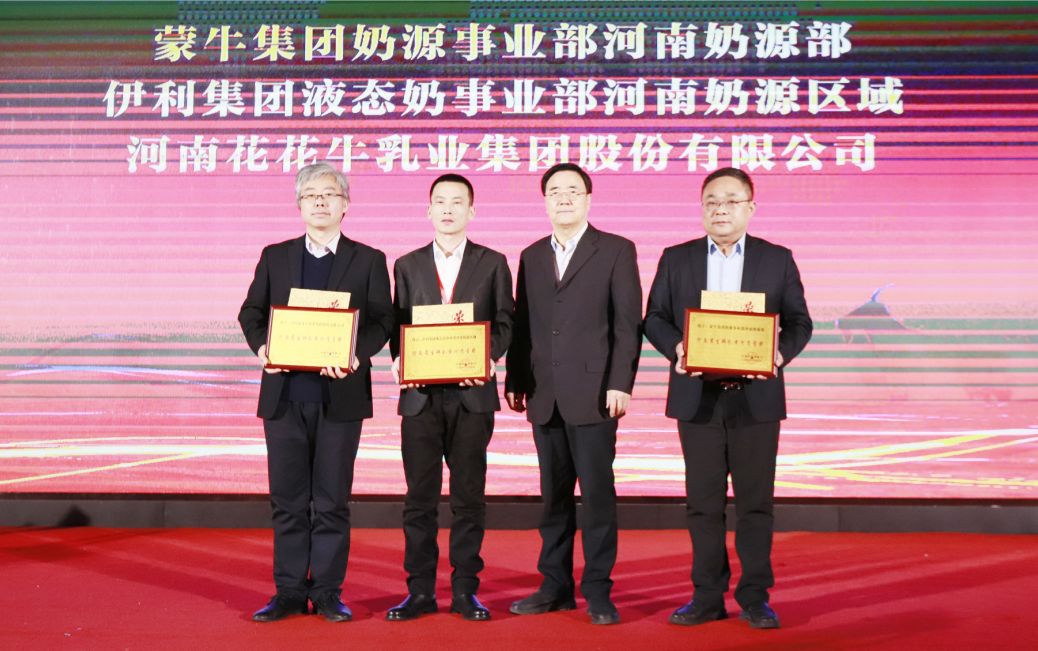 河南奶业发展启航新征程——世界杯官方入口乳业集团党委书记、董事长唐洪峰当选河南省奶业协会会长