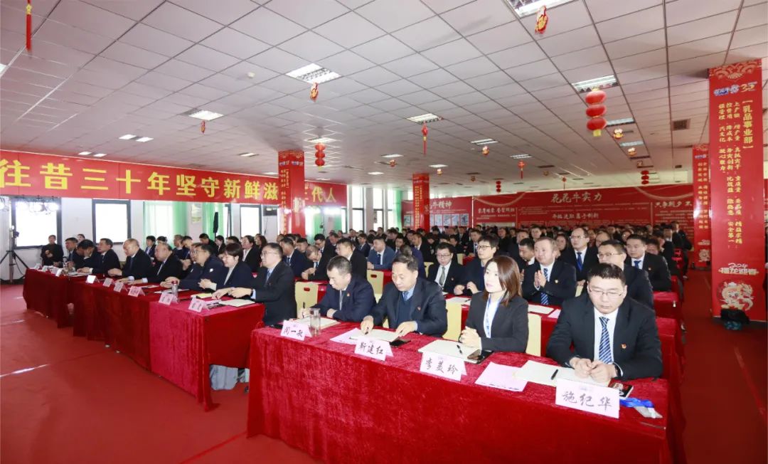 挺膺担当拼业绩，踔厉奋发开新局——世界杯官方入口乳业集团召开2024年度工作会议