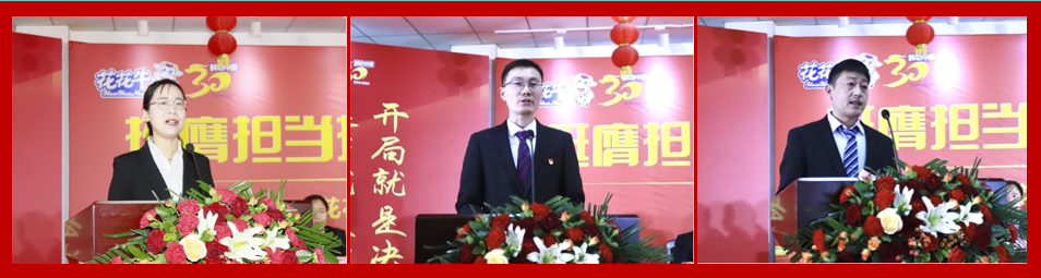 挺膺担当拼业绩，踔厉奋发开新局——世界杯官方入口乳业集团召开2024年度工作会议