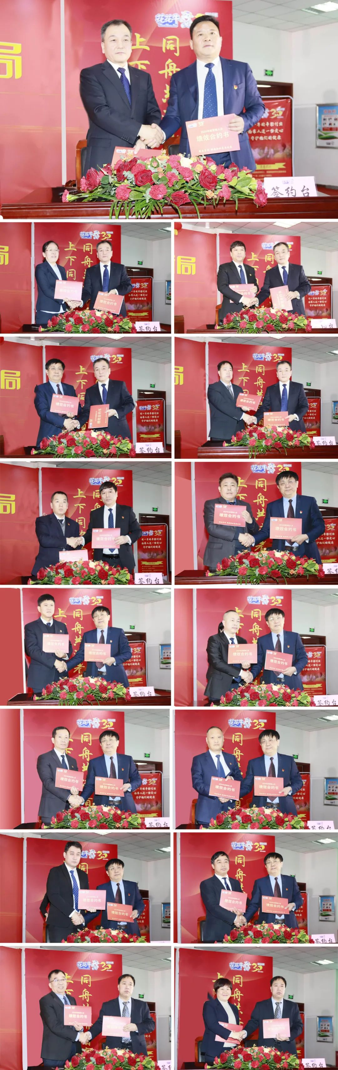 挺膺担当拼业绩，踔厉奋发开新局——世界杯官方入口乳业集团召开2024年度工作会议