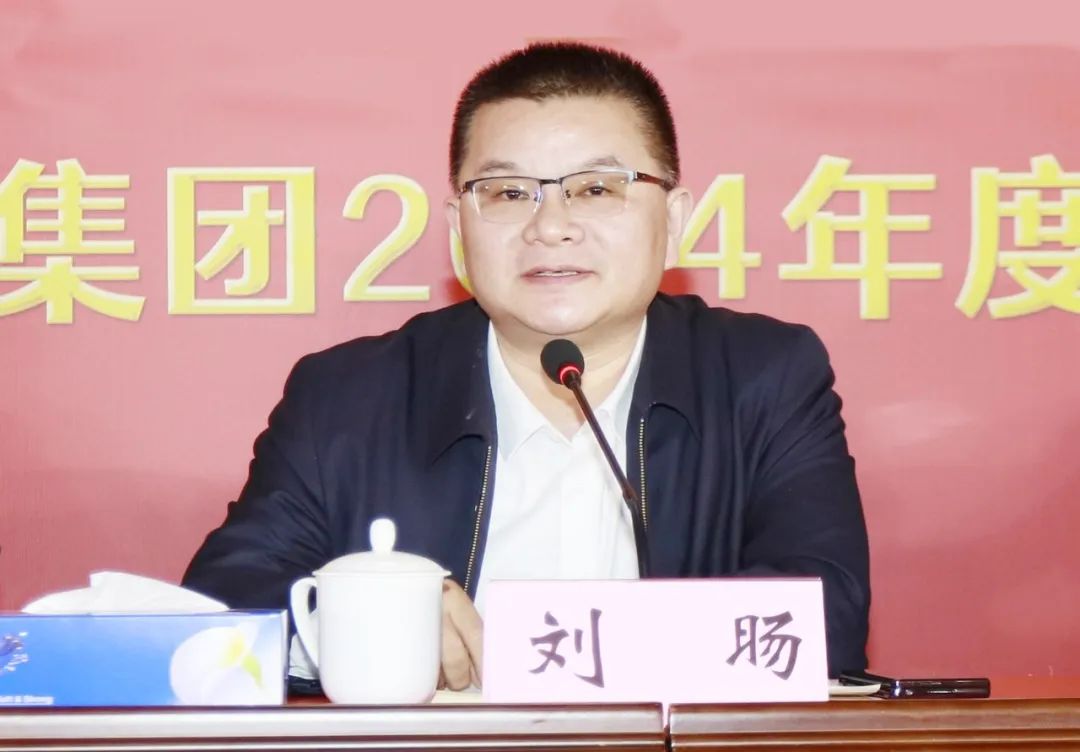 挺膺担当拼业绩，踔厉奋发开新局——世界杯官方入口乳业集团召开2024年度工作会议
