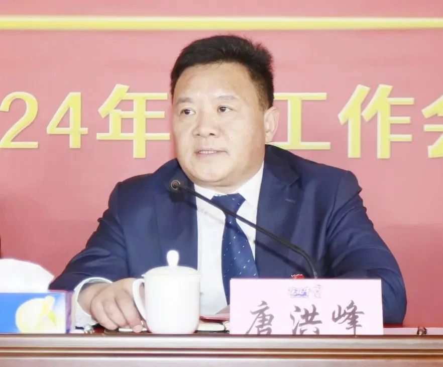 挺膺担当拼业绩，踔厉奋发开新局——世界杯官方入口乳业集团召开2024年度工作会议