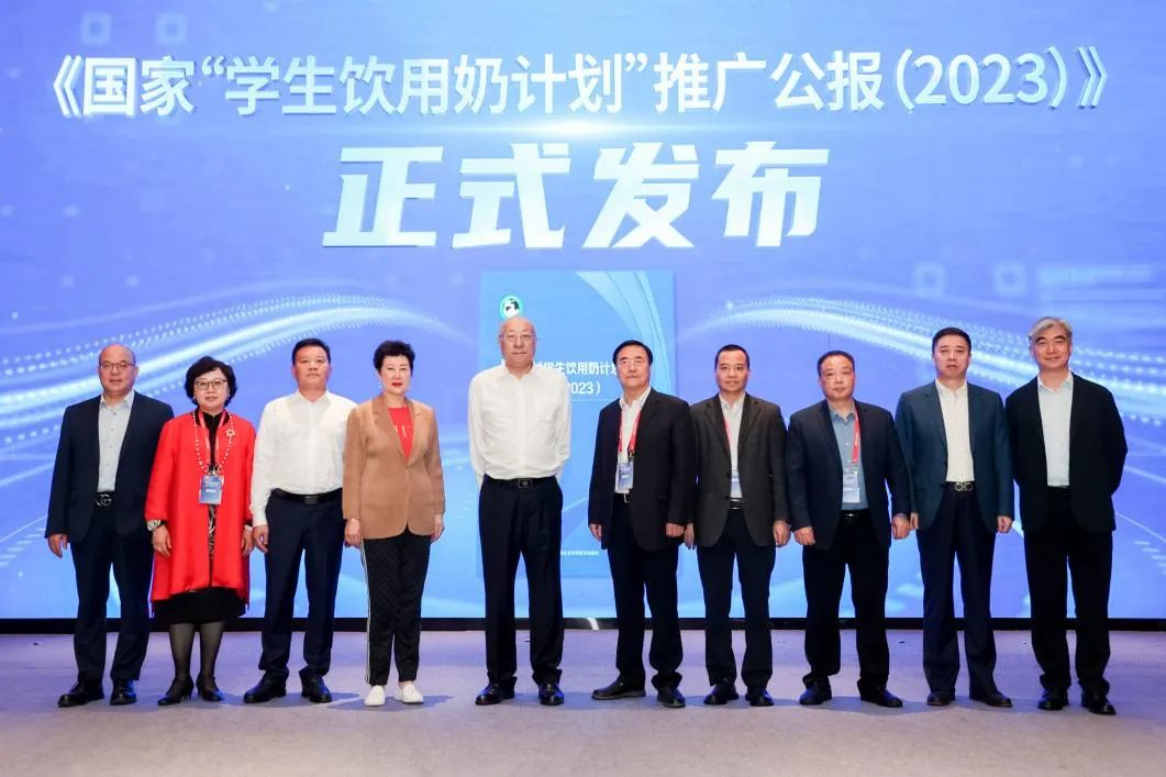 世界杯官方入口乳业集团参加2023国家“学生饮用奶计划”工作会