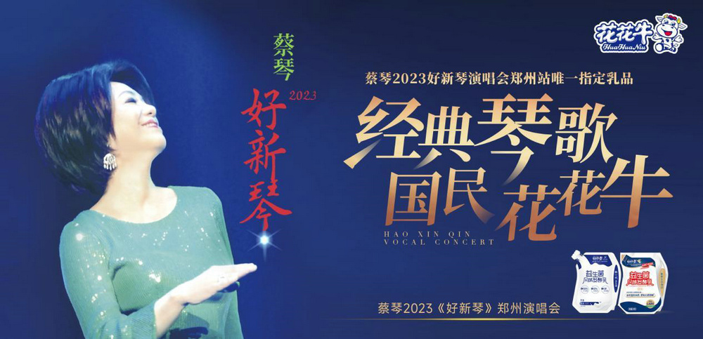 “世界杯官方入口帮你现场见蔡琴”温暖回顾：寒冷冬日与全城共谱音乐盛事