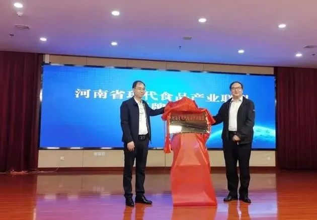 世界杯官方入口丨河南省现代食品产业联盟成立，党委书记、董事长唐洪峰选举为联盟副理事长
