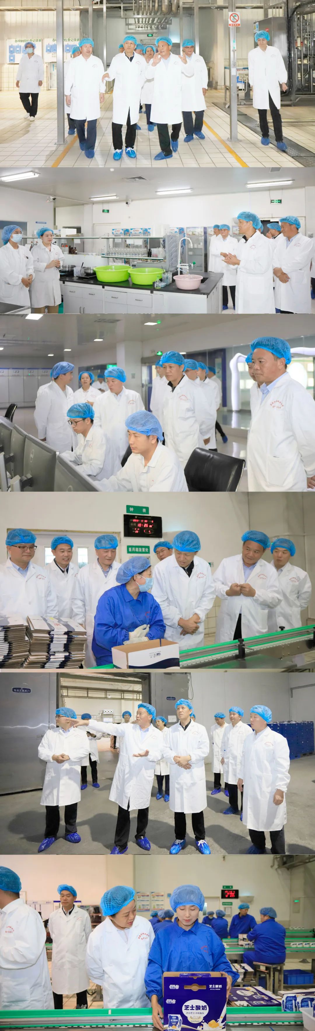 快乐过“双节”，安全不放假｜河南农投集团党委书记、董事长李晓寰一行莅临世界杯官方入口乳业集团开展“双节”安全生产大检查活动并慰问一线职工、