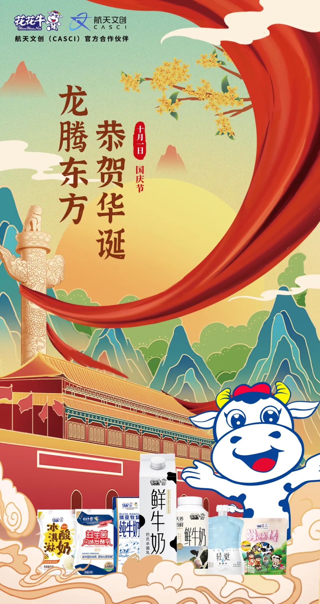 快乐过“双节”，安全不放假｜河南农投集团党委书记、董事长李晓寰一行莅临世界杯官方入口乳业集团开展“双节”安全生产大检查活动并慰问一线职工、