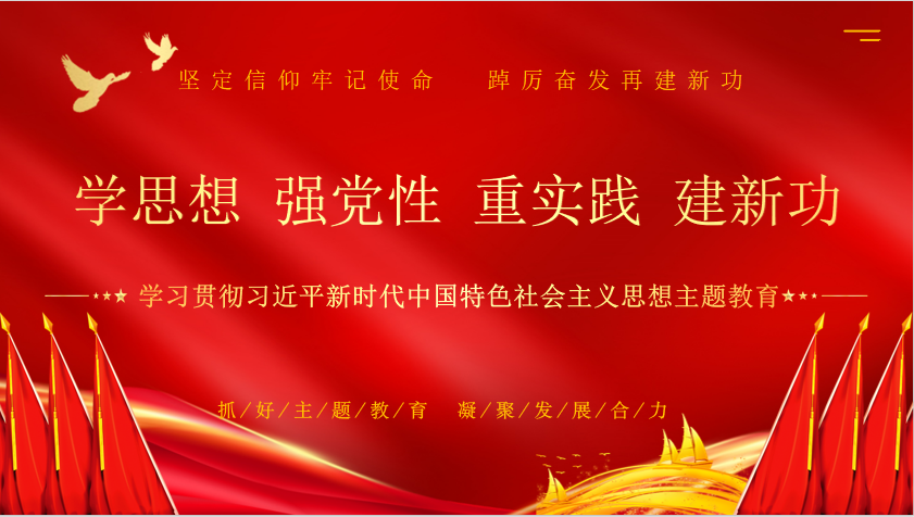 世界杯官方入口乳业集团召开学习贯彻习近平新时代中国特色社会主义思想主题教育中心组扩大会议