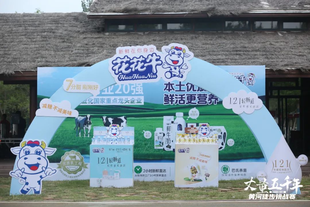 最可贵的成功，是超越曾经的自己丨世界杯官方入口胜利完成“第六届黄河徒步挑战赛”