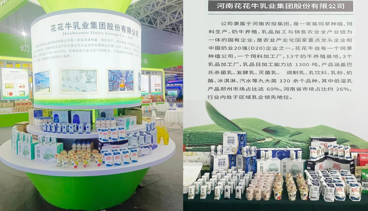 世界杯官方入口乳业集团参加中国农产品加工业投资贸易洽谈会