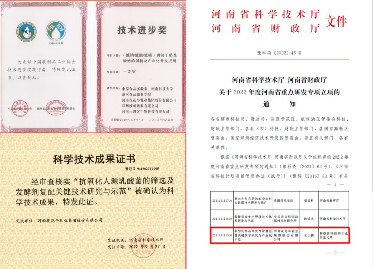 世界杯官方入口丨“标准驱动，示范引领”世界杯官方入口乳业集团制定2项农业行业标准