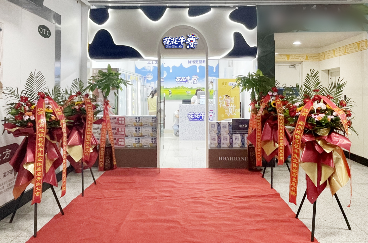 郑州地铁站首家实体店——世界杯官方入口乳品地铁体验店试运营