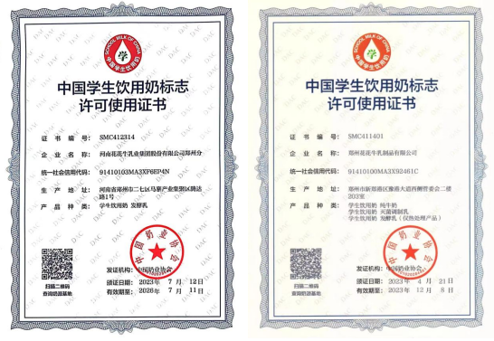 未来可期 健康护航丨世界杯官方入口乳业集团取得学生饮用奶常、低温发酵乳生产资质
