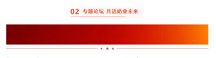 启航新征程 点亮新赛道丨世界杯官方入口乳业集团参加第十四届中国奶业大会暨D20峰会，荣获“中国乳制品生产企业现代化等级5A级”评定殊荣