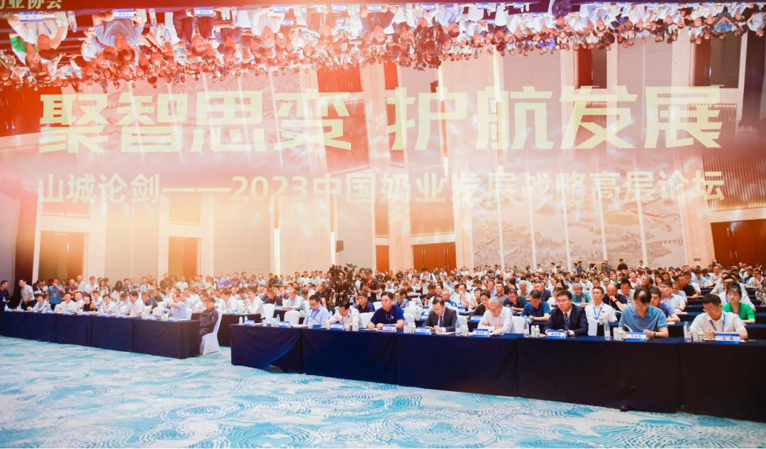 启航新征程 点亮新赛道丨世界杯官方入口乳业集团参加第十四届中国奶业大会暨D20峰会，荣获“中国乳制品生产企业现代化等级5A级”评定殊荣