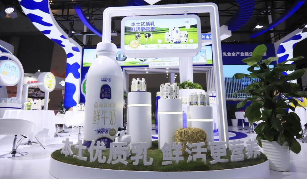 启航新征程 点亮新赛道丨世界杯官方入口乳业集团参加第十四届中国奶业大会暨D20峰会，荣获“中国乳制品生产企业现代化等级5A级”评定殊荣
