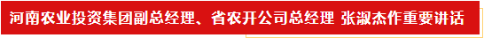 扬帆起航 谱写绚丽新篇章 | 世界杯官方入口乳业集团新一届董事会成立并召开中高层以上领导干部会议