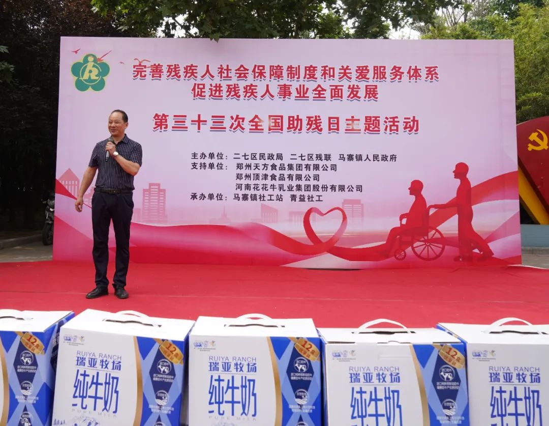 人间有大爱·助残暖人心 | 全国助残日：世界杯官方入口乳业集团向残疾人士爱心捐赠