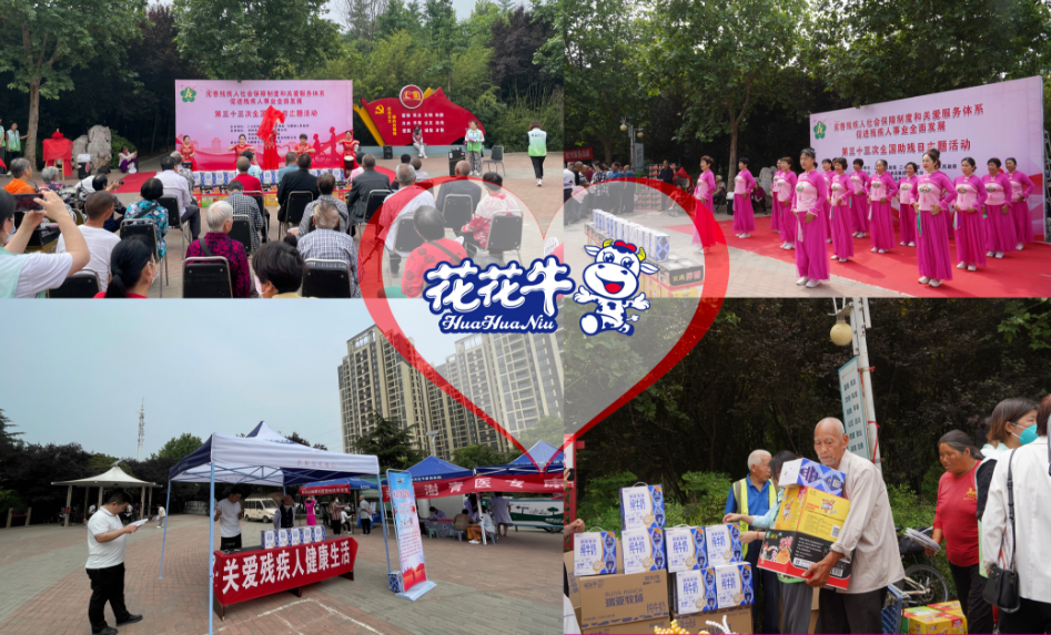 人间有大爱·助残暖人心 | 全国助残日：世界杯官方入口乳业集团向残疾人士爱心捐赠