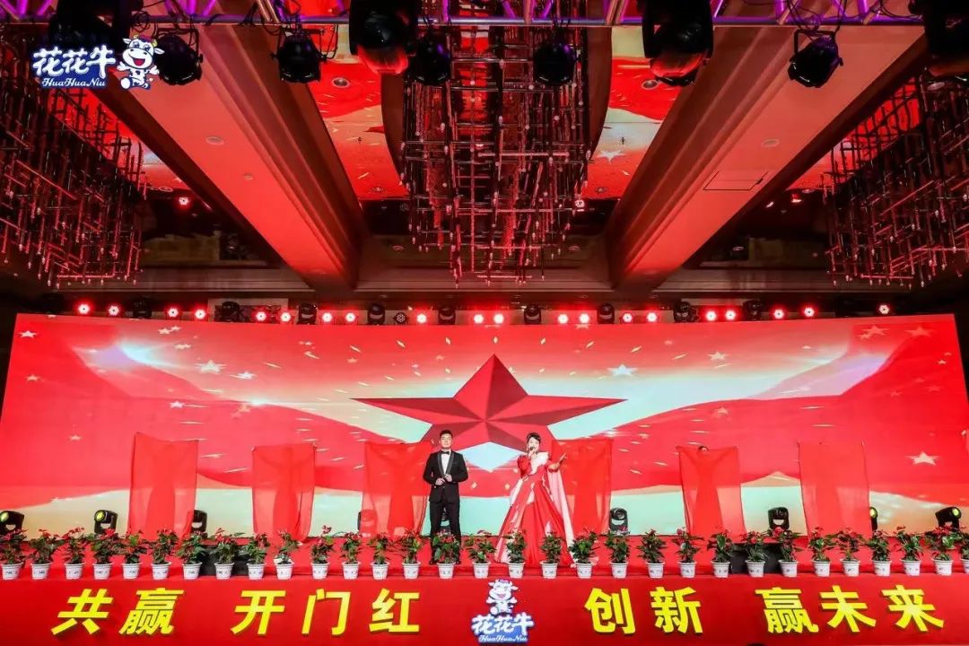 世界杯官方入口乳业集团营销大会前瞻：新赛道“冰淇淋”和“汽水”惊艳亮相，联谊晚会精彩纷呈