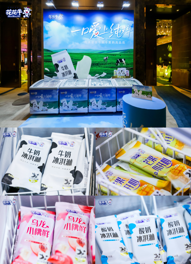 世界杯官方入口乳业集团营销大会前瞻：新赛道“冰淇淋”和“汽水”惊艳亮相，联谊晚会精彩纷呈