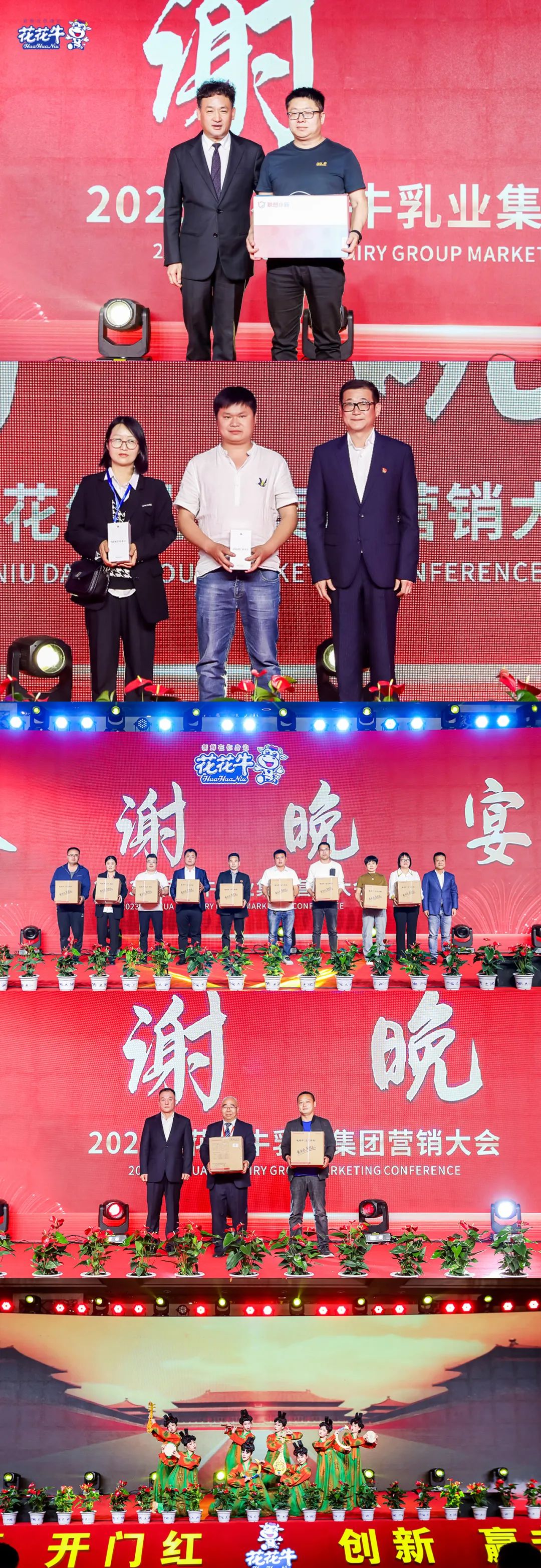 世界杯官方入口乳业集团营销大会前瞻：新赛道“冰淇淋”和“汽水”惊艳亮相，联谊晚会精彩纷呈