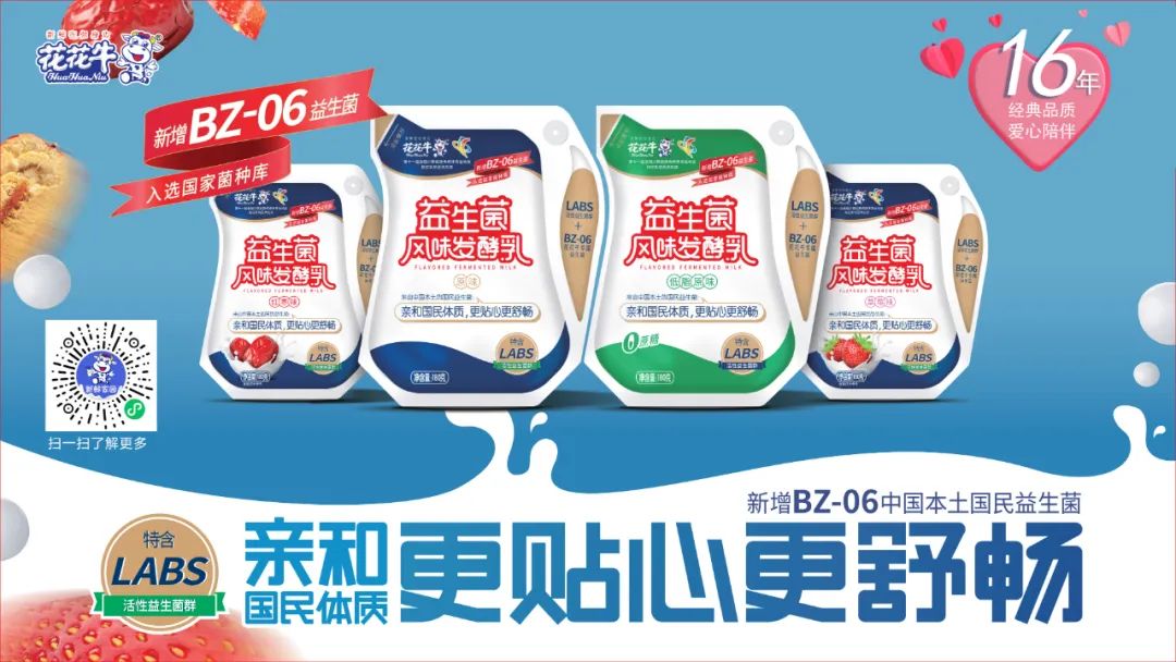 深化合作交流 互信共赢发展丨瑞典爱克林公司首席执行官 Ms.Marie Samuelsson 一行莅临世界杯官方入口乳业集团参观座谈