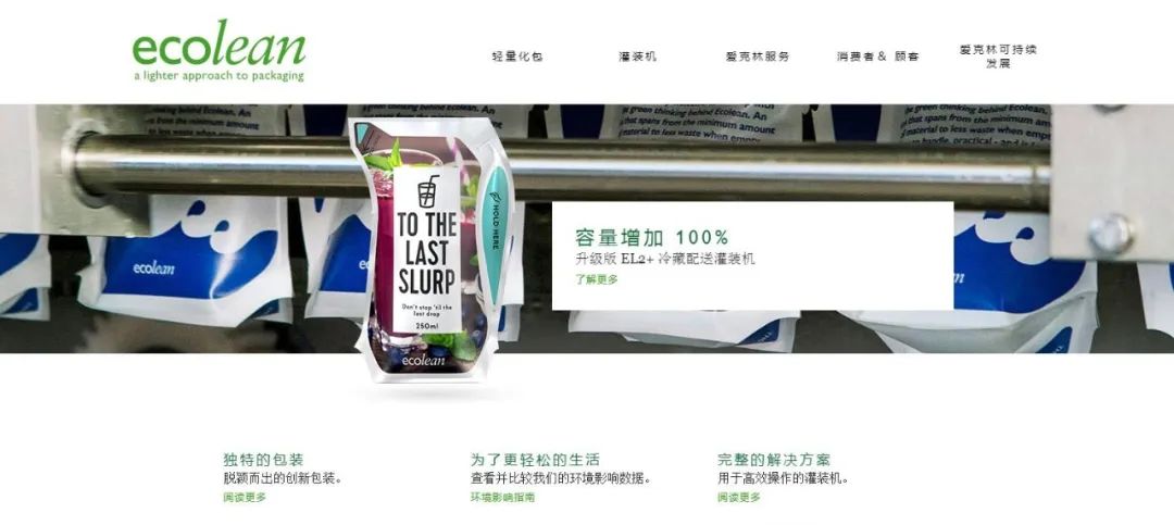 深化合作交流 互信共赢发展丨瑞典爱克林公司首席执行官 Ms.Marie Samuelsson 一行莅临世界杯官方入口乳业集团参观座谈