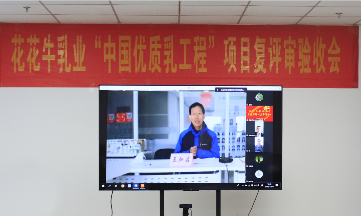  河南世界杯官方入口乳业集团通过 “国家优质乳工程”复评审验收