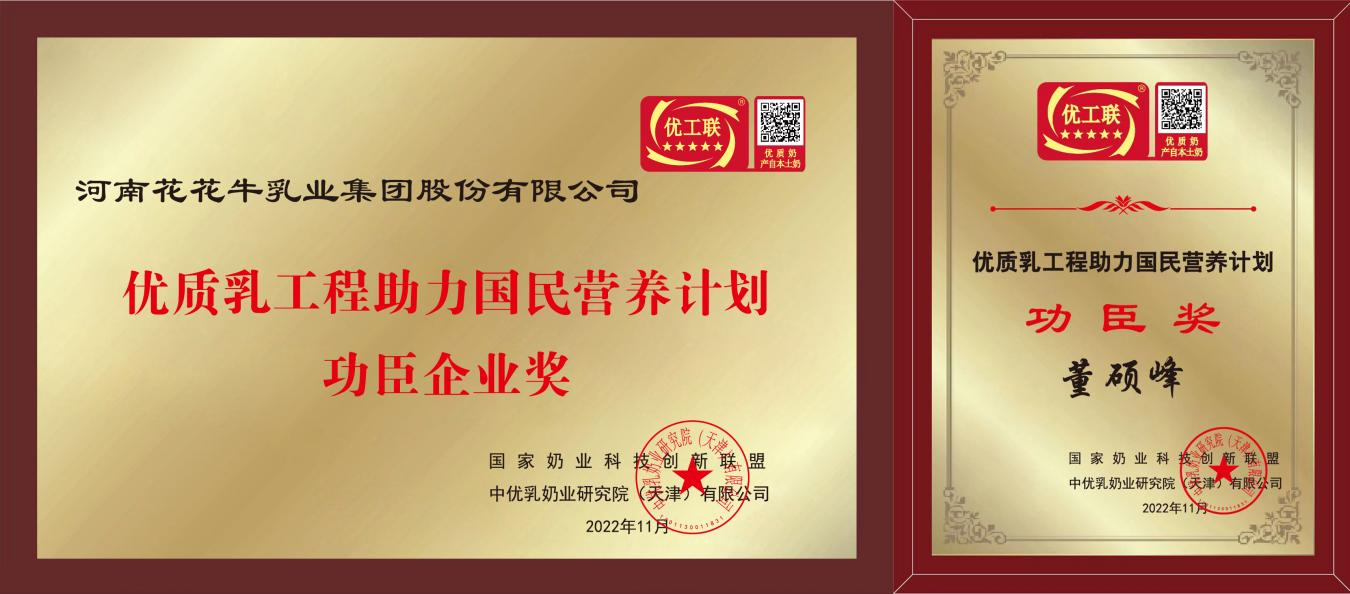 世界杯官方入口摘得第七届“奶牛营养与牛奶质量”国际研讨会两项大奖