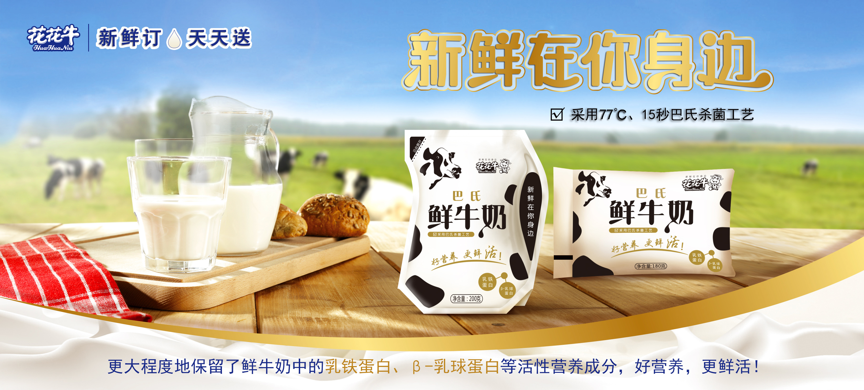 世界杯官方入口摘得第七届“奶牛营养与牛奶质量”国际研讨会两项大奖