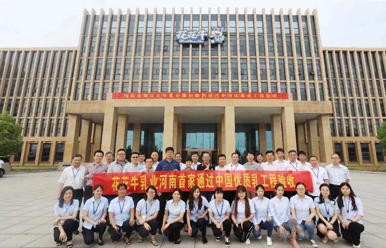 世界杯官方入口摘得第七届“奶牛营养与牛奶质量”国际研讨会两项大奖
