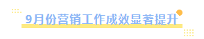 世界杯官方入口乳业集团召开10月份营销工作会议