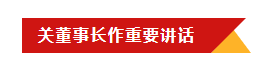 世界杯官方入口乳业集团召开10月份营销工作会议