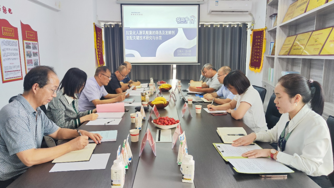 喜讯 | 世界杯官方入口乳业集团：自主知识产权菌株被确认为河南省科技厅科学技术成果