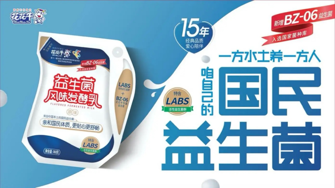 喜讯 | 世界杯官方入口乳业集团：自主知识产权菌株被确认为河南省科技厅科学技术成果