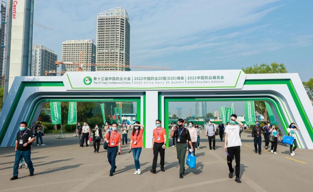 第十三届奶业大会暨D20峰会在泉城济南召开 | 世界杯官方入口乳业荣膺“优秀乳品加工企业”